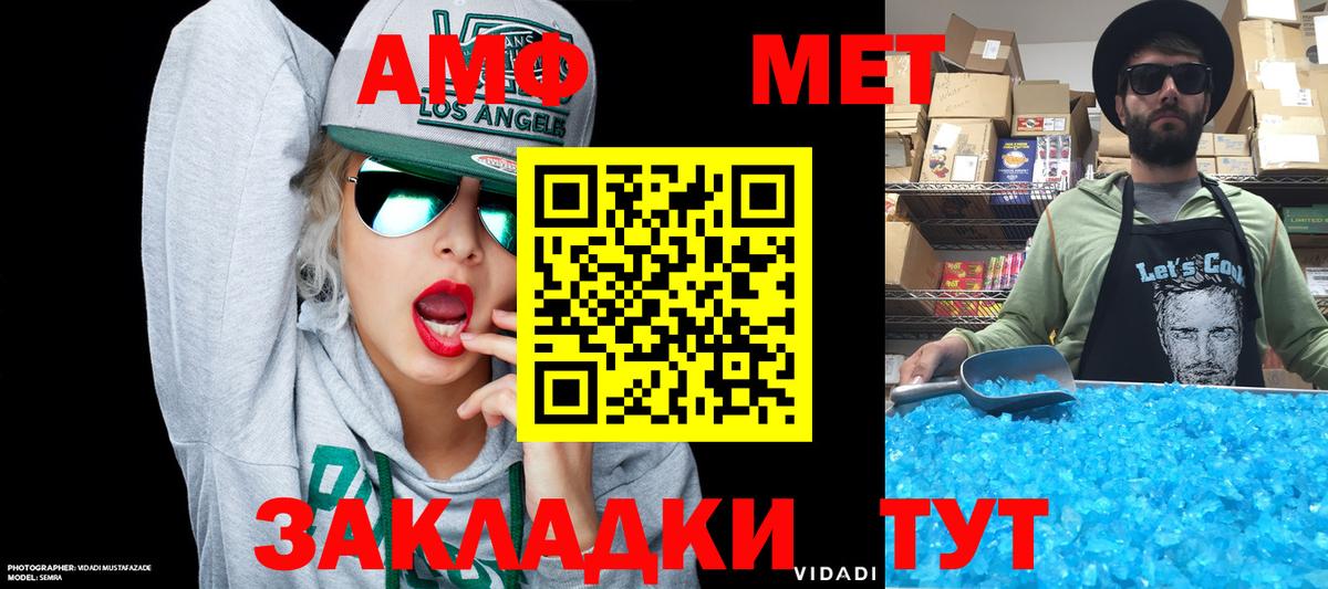 Amphetamine Розовый  Амфетамин  Ханты-Мансийск  Вход с VPN 