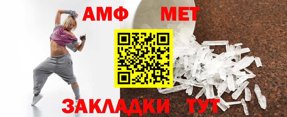 АМФЕТАМИН Розовый Ханты-Мансийск