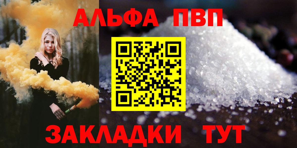 что такое наркотик  Alpha-PVP  Вход с VPN  Ханты-Мансийск  Альфа ПВП мука  Alfa_PVP Соль  A PVP крисы CK 