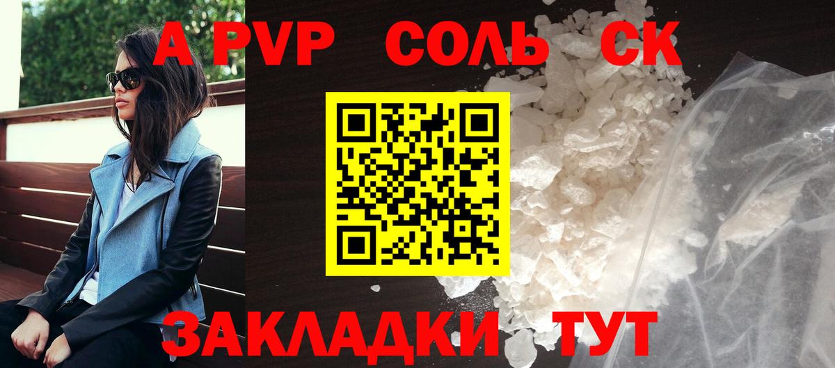Alpha-PVP СК КРИС Ханты-Мансийск