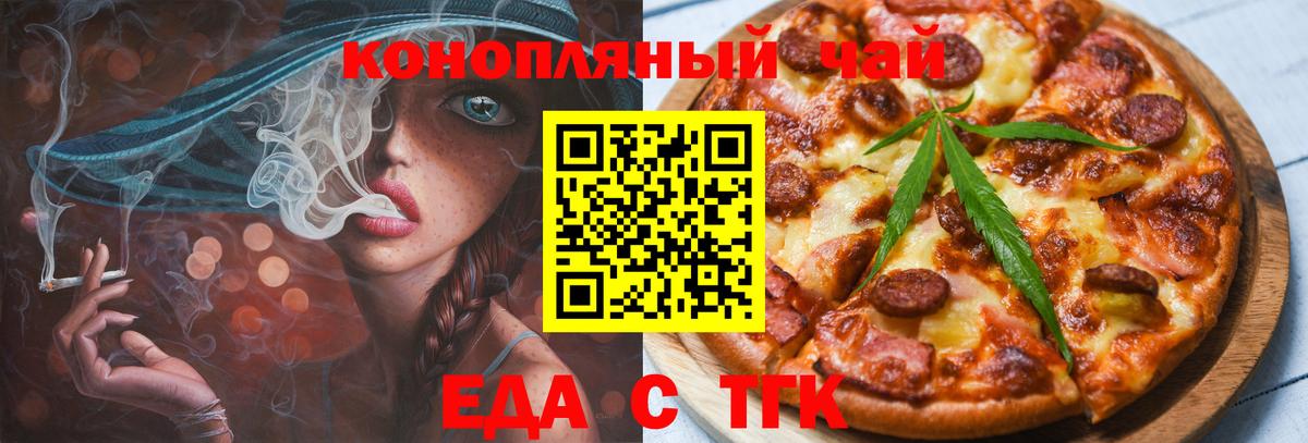Печенье с ТГК конопля  Вход с VPN  Ханты-Мансийск 