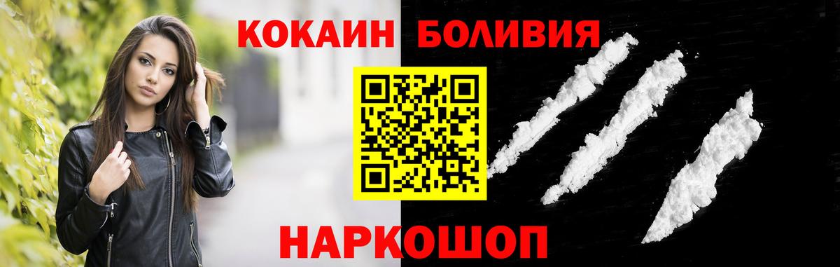 Cocaine Боливия Ханты-Мансийск