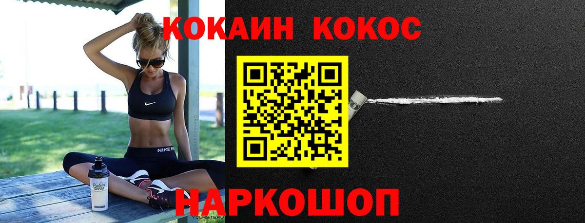 Ханты-Мансийск  Кокаин  Вход с VPN  купить наркотик  КОКАИН 97%  COCAIN 98% 