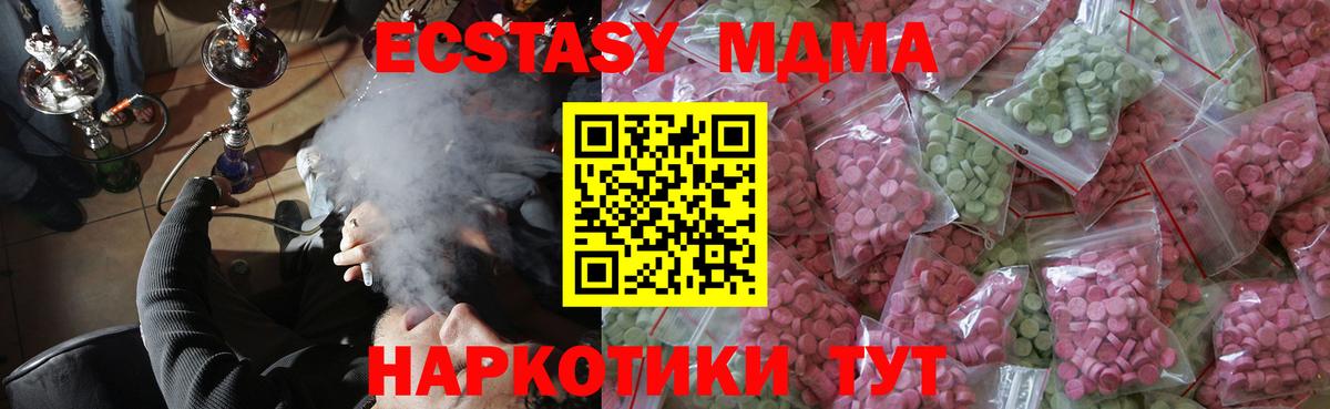 Экстази таблы  мега ONION  Вход с VPN  Ханты-Мансийск  Ecstasy круглые  ЭКСТАЗИ 