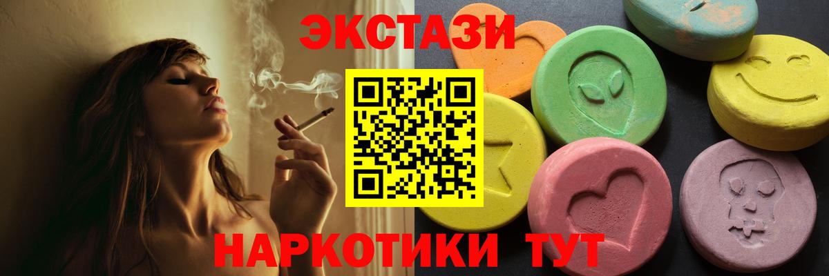 Экстази mix Ханты-Мансийск