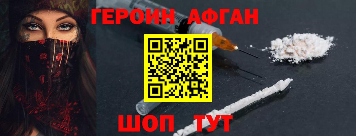 Ханты-Мансийск  ГЕРОИН хмурый  Вход с VPN 