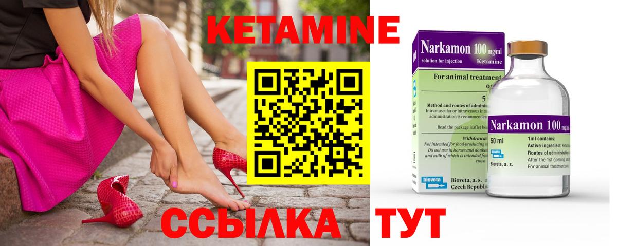Ханты-Мансийск  Кетамин VHQ  Вход с VPN  Кетамин ketamine 