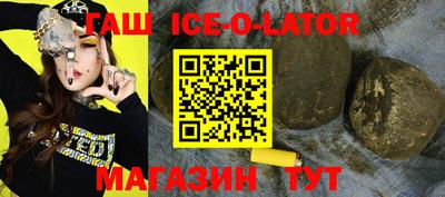 гашик Новодвинск