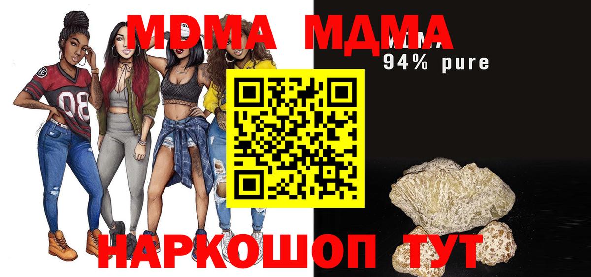 MDMA кристаллы  MDMA Molly  МДМА  Ханты-Мансийск  Вход с VPN 
