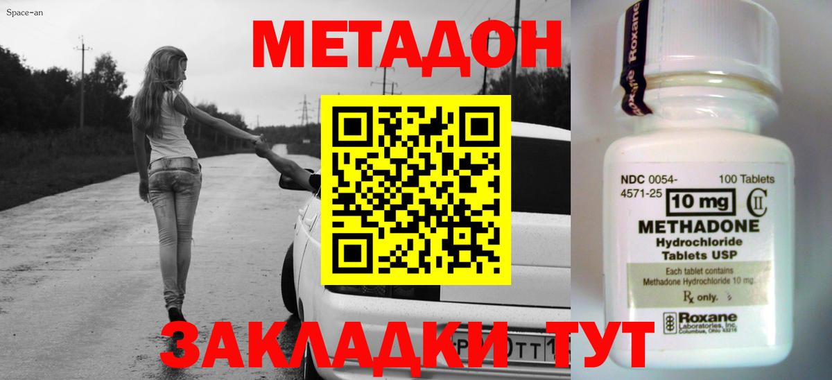 МЕТАДОН белоснежный Ханты-Мансийск