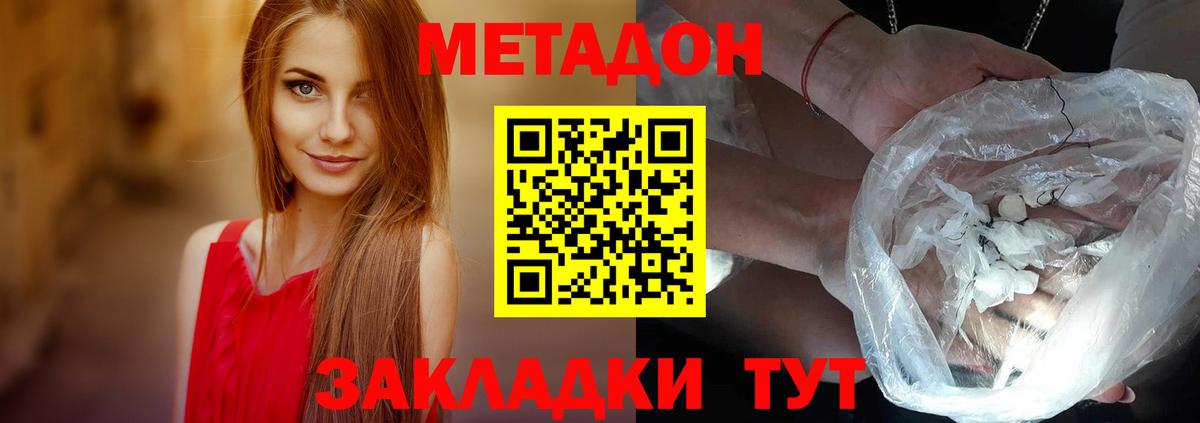 Ханты-Мансийск  Метадон VHQ  Метадон VHQ  Вход с VPN 