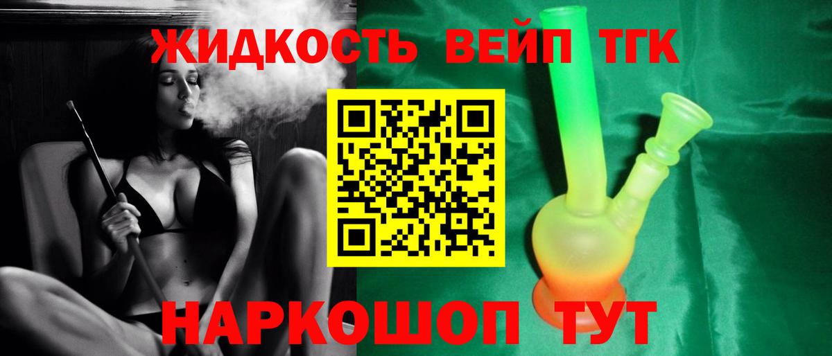 Ханты-Мансийск  купить  сайты  Вход с VPN  Дистиллят ТГК вейп 